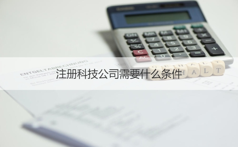 桂林深科技待遇與廣西科技企業(yè)、經(jīng)貿(mào)咨詢行業(yè)概覽