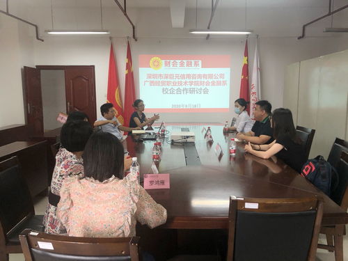 廣西經貿職業技術學院公共關系服務 打造品牌形象，促進和諧發展