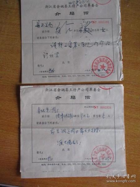 寧波古舊書(shū)店 孔夫子舊書(shū)網(wǎng)上的日用雜品，一隅時(shí)光里的煙火氣