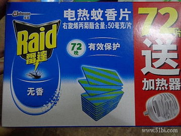 真人秀 1號(hào)店雜七雜八的日用品一單